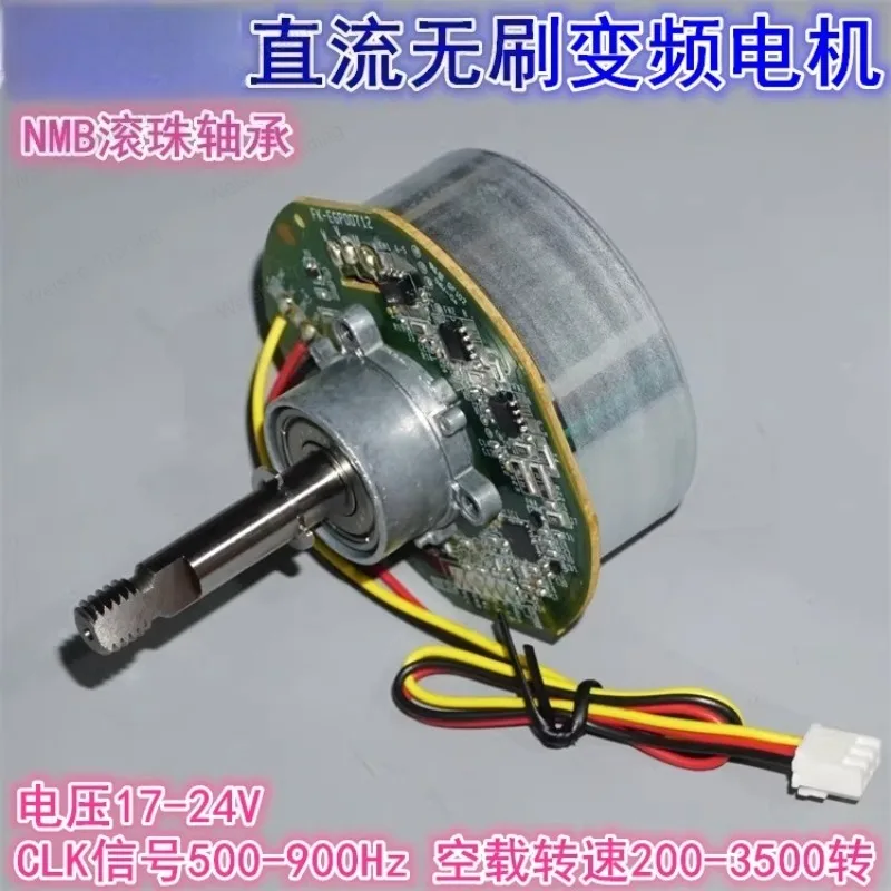 

24V40W external rotor brushless motor CLK speed regulation DC fan frequency conversion brushless motor