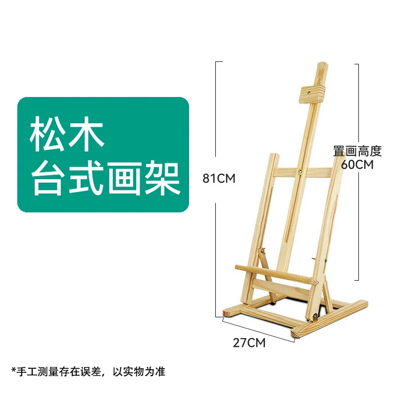 

Деревянный мольберт для детей, художники, живопись, эскизы, картина маслом, подставка для мольберта для рисования