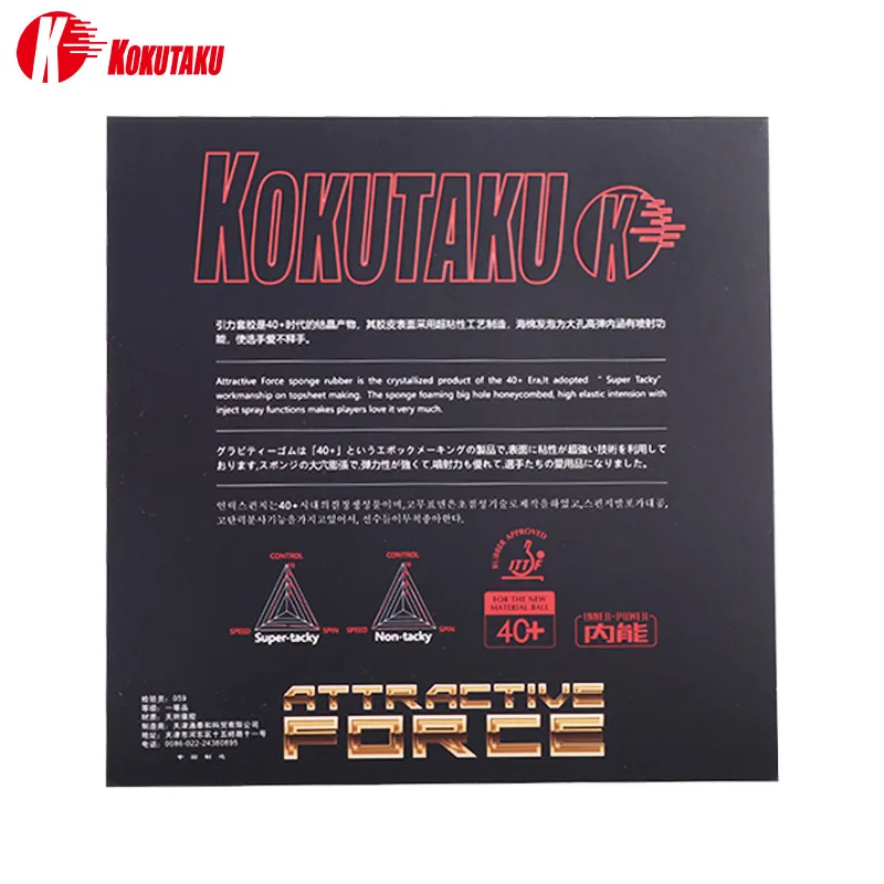 KOKUTAKU Attractive Force Table Tennis Rubber Sheet 2.1mm Medium Soft / Hard Spring Sponge Ping Pong Rubber TUPLE