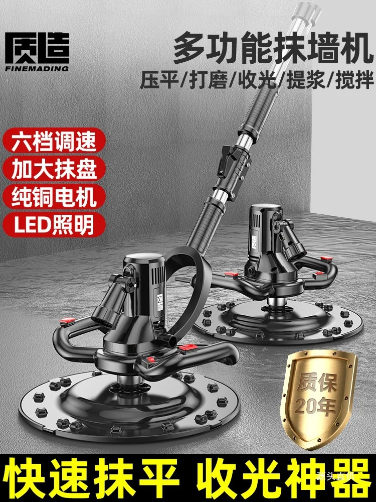 Quality-made electric smoothing, light collector, plastering wall, ash sander, cement mortar, putty, ground, concrete closing