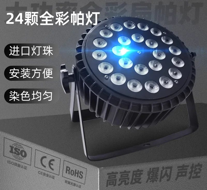 Stage Car Lights 18…