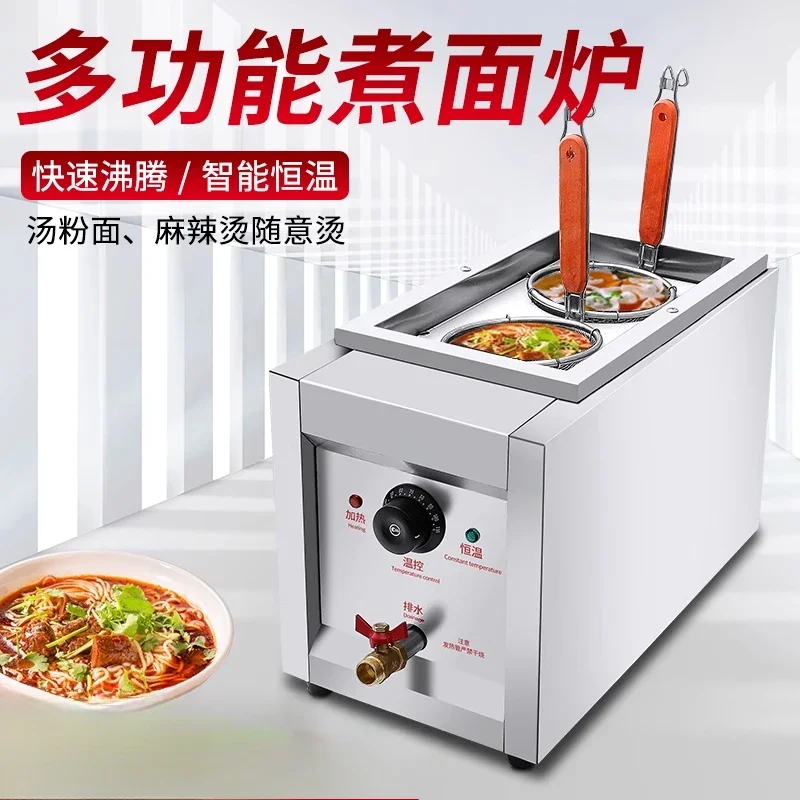 Desktop noodle cooker Commercial electric powder cooker Noodle cooker Malatang snail powder boiled dumplings Gas multi-function