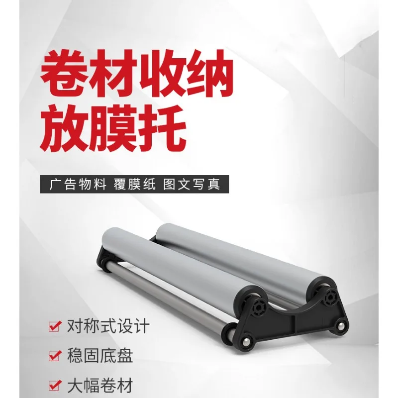 46Cm EZ-Holder 1 Media Holder Mobile Tray For Roll Printing Vinyl Film Stickers Advertising Material Rack