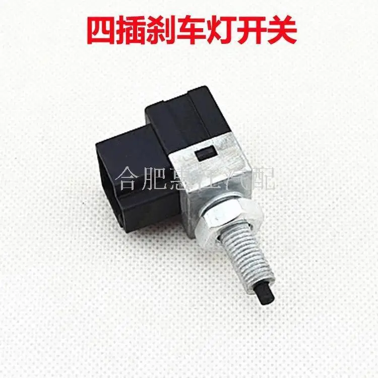 

4-штекерный выключатель стоп-сигнала 1635206U8014 для JAC J3 J4 J5 S3, переключатели усовершенствованной тормозной системы