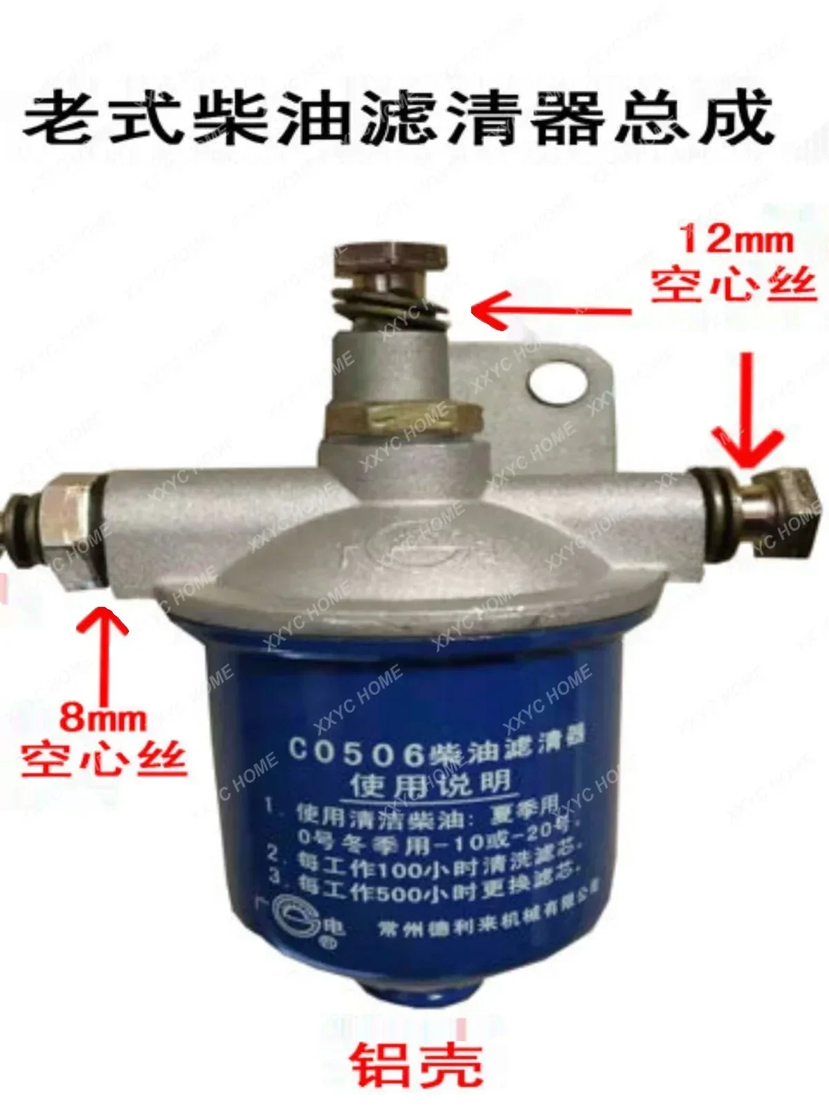 Vehículo agrícola Wuzheng Shifeng triciclo Tractor filtro de motor diésel de un solo cilindro filtro de taza de filtro diésel