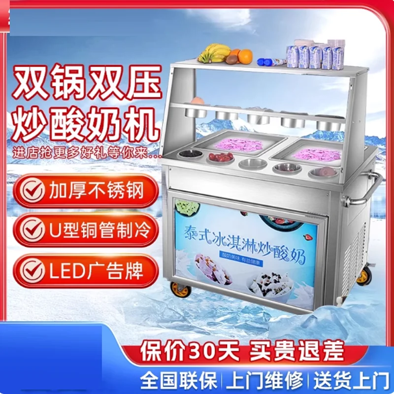 

High Performance Fried Ice Roll Machine 2 Pan / Fried Yogurt Machine / Fried Ice Cream Roll Machine