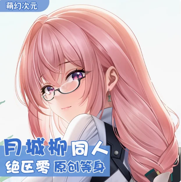 أنيمي Zenless منطقة صفر Tsukishiro Yanagi مثير Dakimakura وسادة حالة العناق.. اليابانية أوتاكو لولي وسادة غطاء الوسادة MHCY