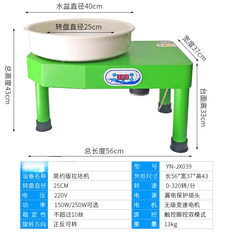 Ceramic Art Throwing Machine Clay Studio Household Children's Continuous Variable Speed Clay Machine Manual Control Pedal