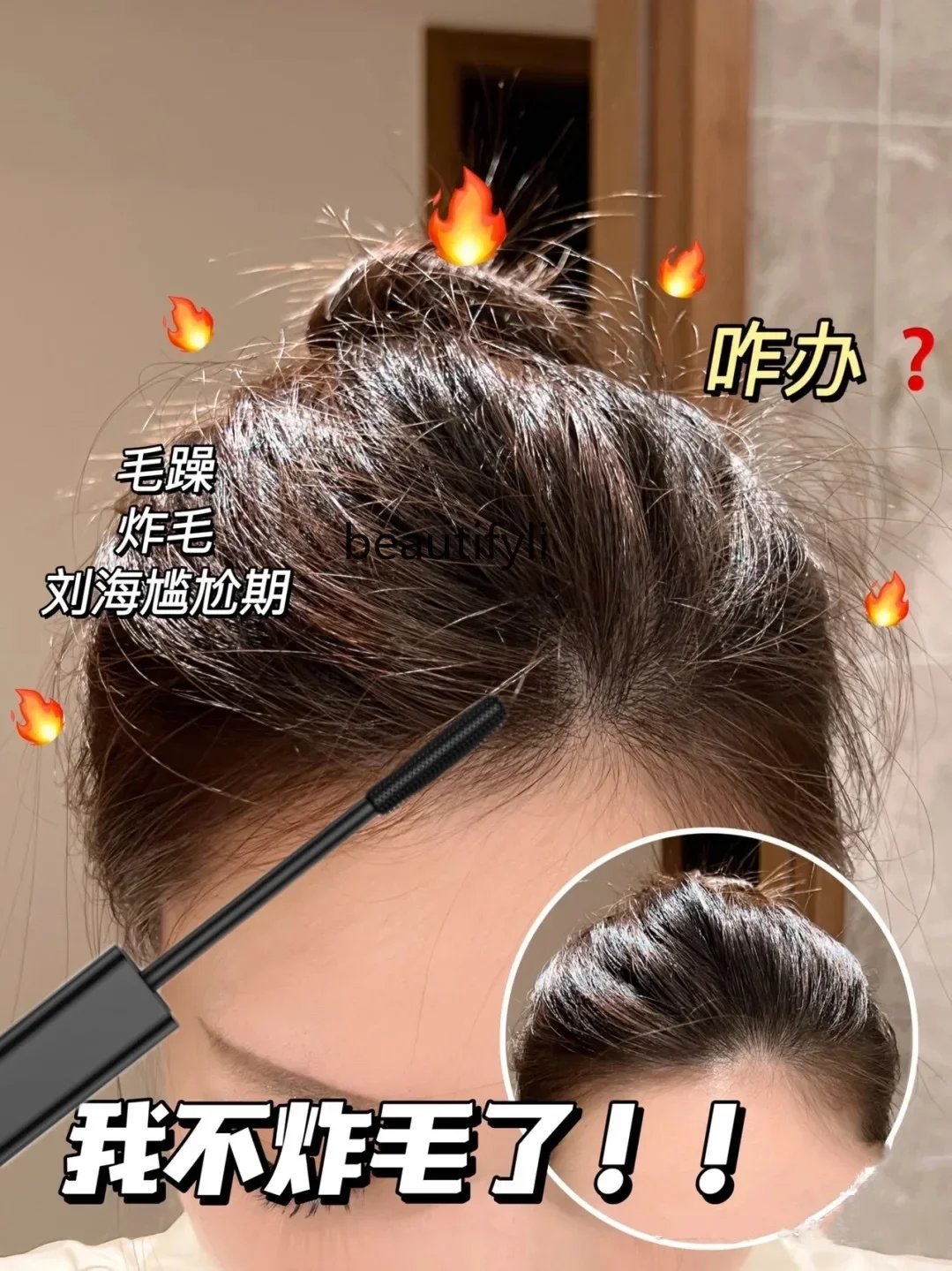 Hair Patch Hair Balm Small Broken  Anti-Frizz Fluffy  Styling Hair Spray