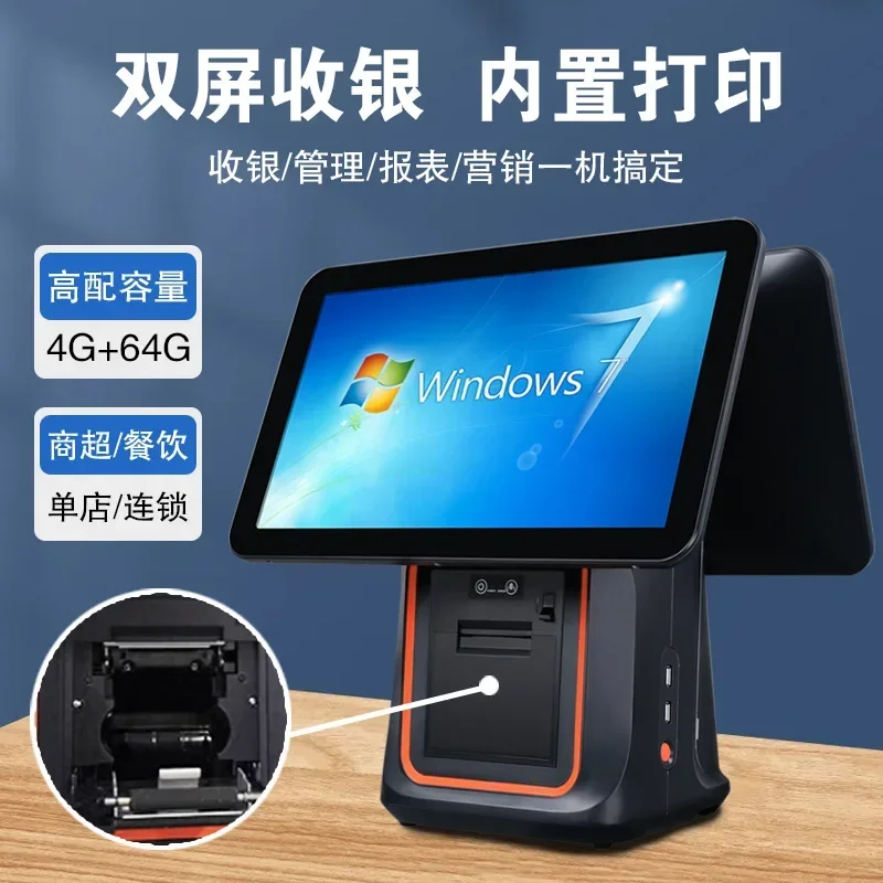Q7 high configuration touch screen integrated cash register supermarket catering ordering machine milk tea cash register dual