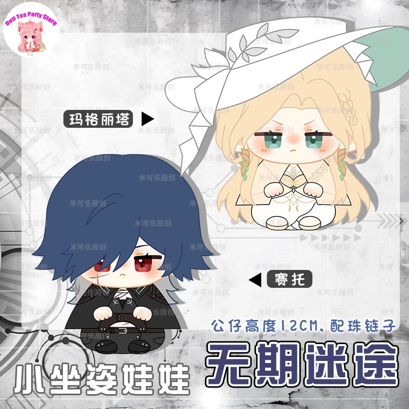 

Аниме «Путь в никуда» Кото Маргарет, поза сидения, хлопковая кукла, кулон Данго, плюшевые плюшевые игрушки для косплея, 12 см