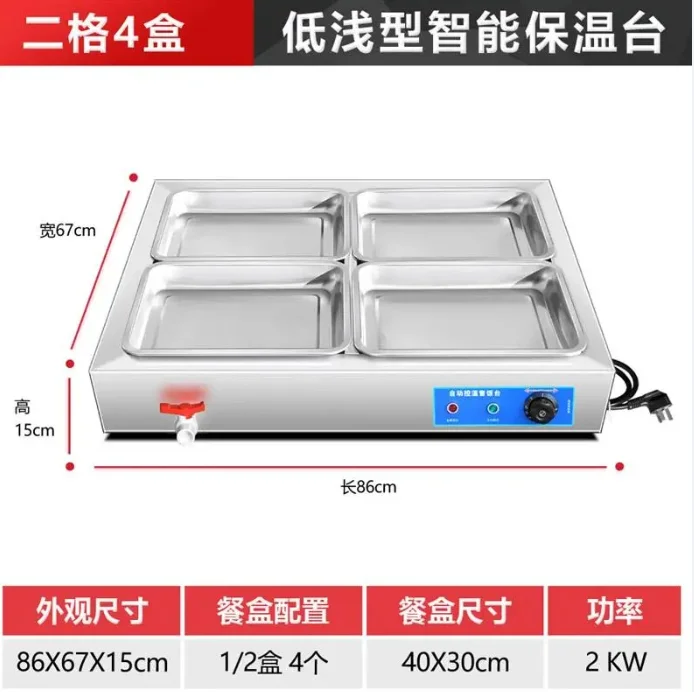 

S5.11 low lying fast food insulation table commercial desktop heating stainless steel insulation cooked food hot brine table