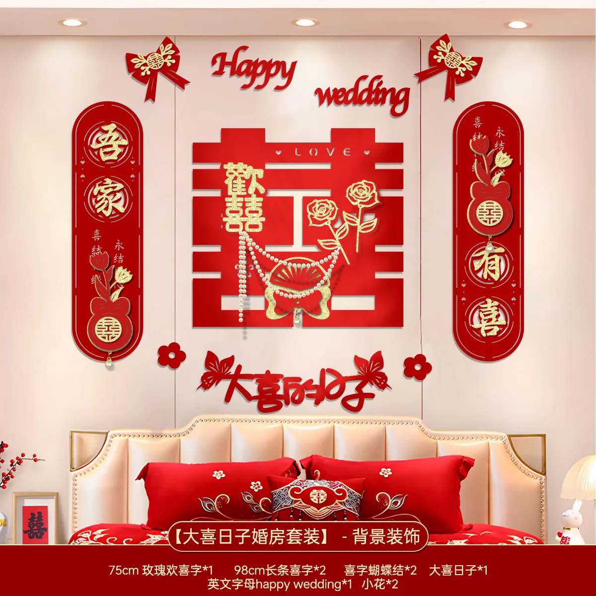 

Wedding Room Decor: Bride's Bedroom & Groom's New Room - Headboard Backdrop Wall - Long “Double Happiness” Bunting Set