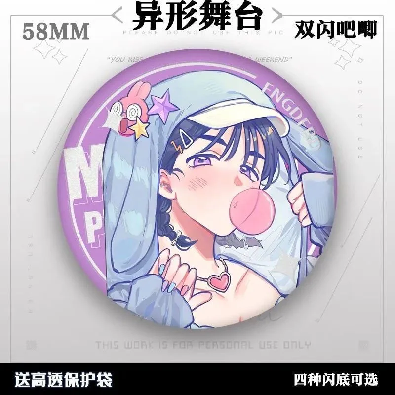 외계인 무대 동인지 애니메이션 주변 브로치 바, 주석 배지, 바오구 기장 선물 배낭 펜던트