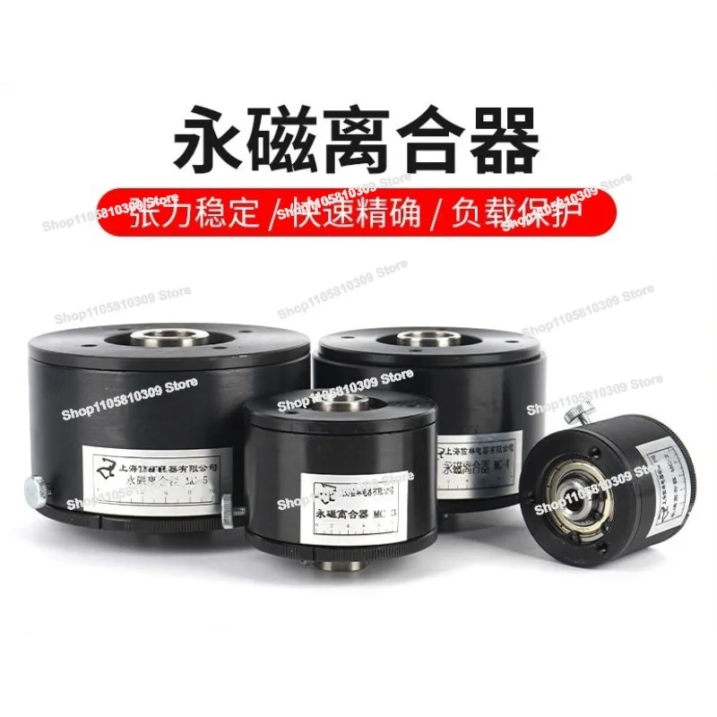 Hollow Shaft Permanent Magnet Clutch, Damper, Tensioner Torque Torque Control Hysteresis MC- 2/3/4/5.5/6