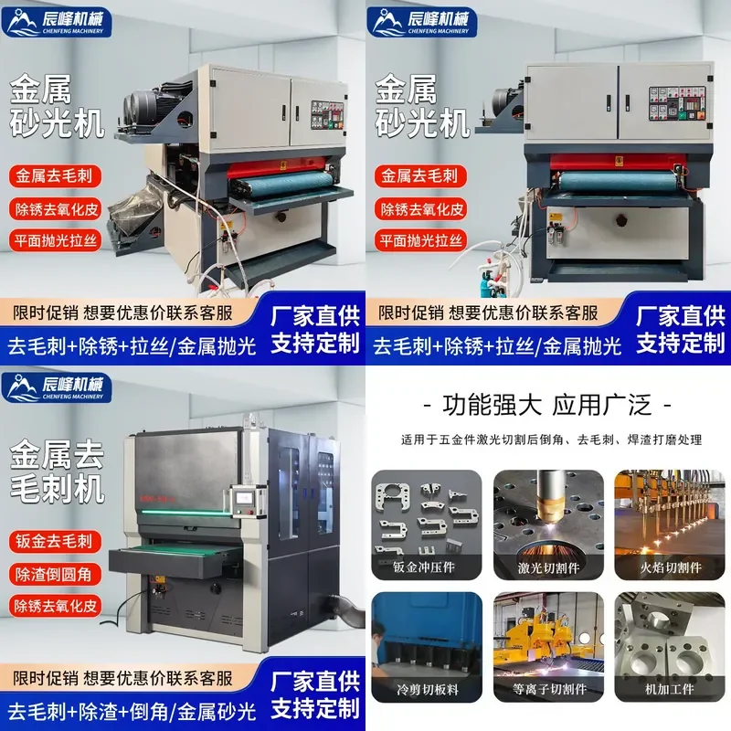 Deposit- Automatic metal sanding machine Polishing machine Grinding machine Aluminum plate Stainless steel wire drawing