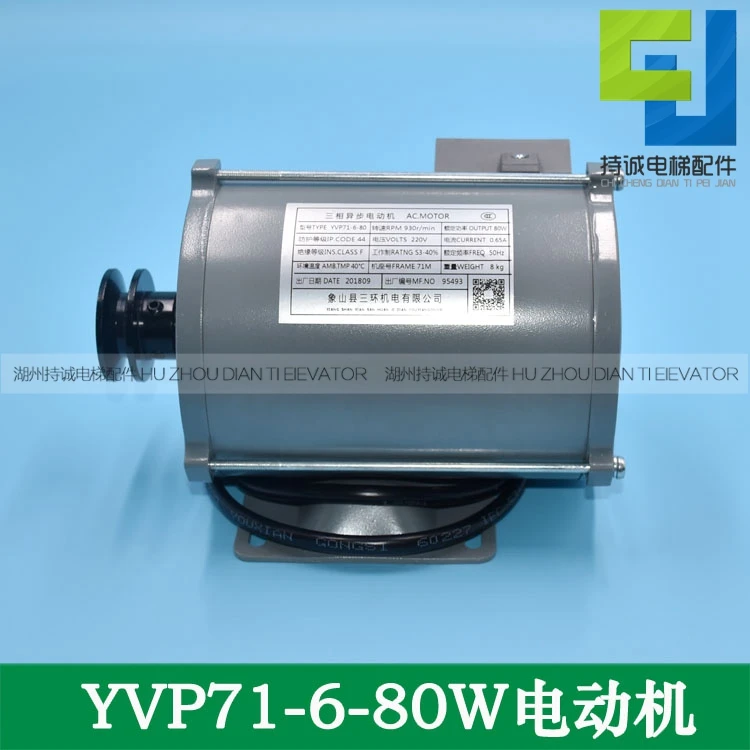 Three-Ring Three-Phase Asynchronous Motor YVP71-6-80W W Shenling Elevator Door Motor