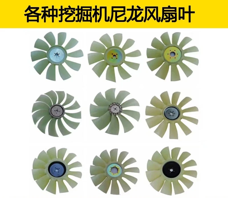 

Экскаватор подходит для лопастей вентилятора 915/915D/922D/925D, аксессуаров для лопастей вентилятора двигателя