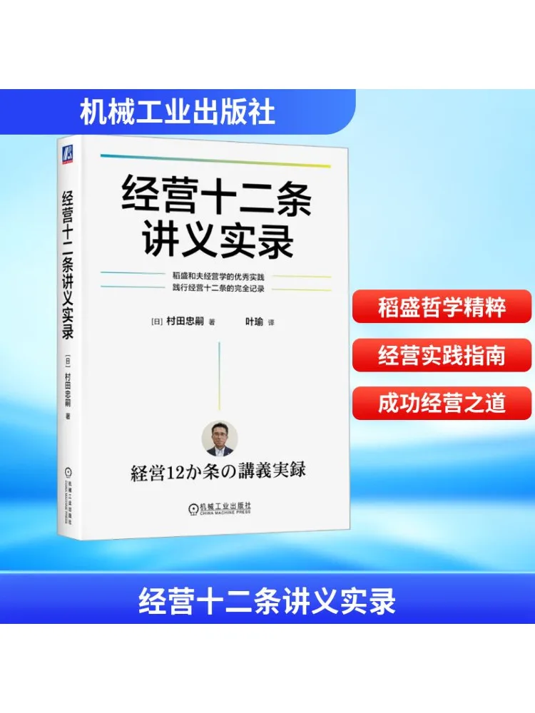 

Книга-Winshare Запись лекций заметки на двенадцать поставок управления