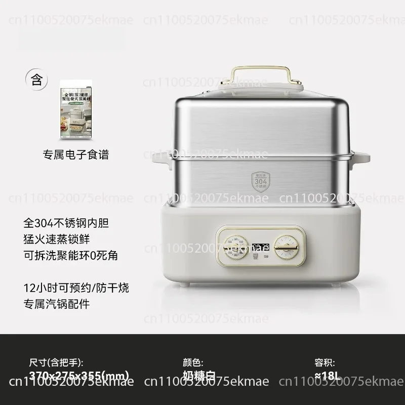 All stainless steel electric steamer, multi-functional household three-layer automatic steam pot integrated