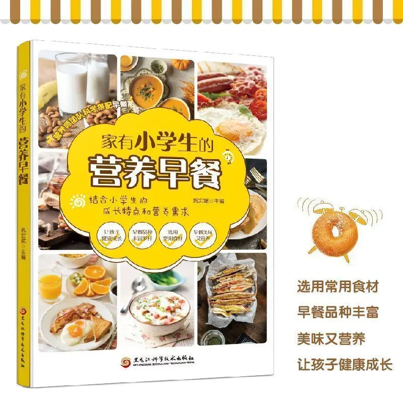 Home Nutritious breakfast for elementary school students Children's growth recipes Three meals a day Diet recipes Home cooking