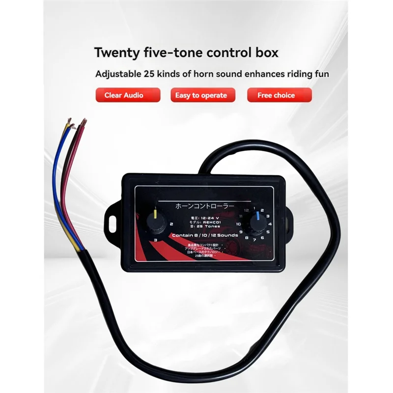 

LBER 12V-24V 25-Tone Horn Musical Electronic Horn Controller Horn Speaker Sound Control Unit With Volume Switching