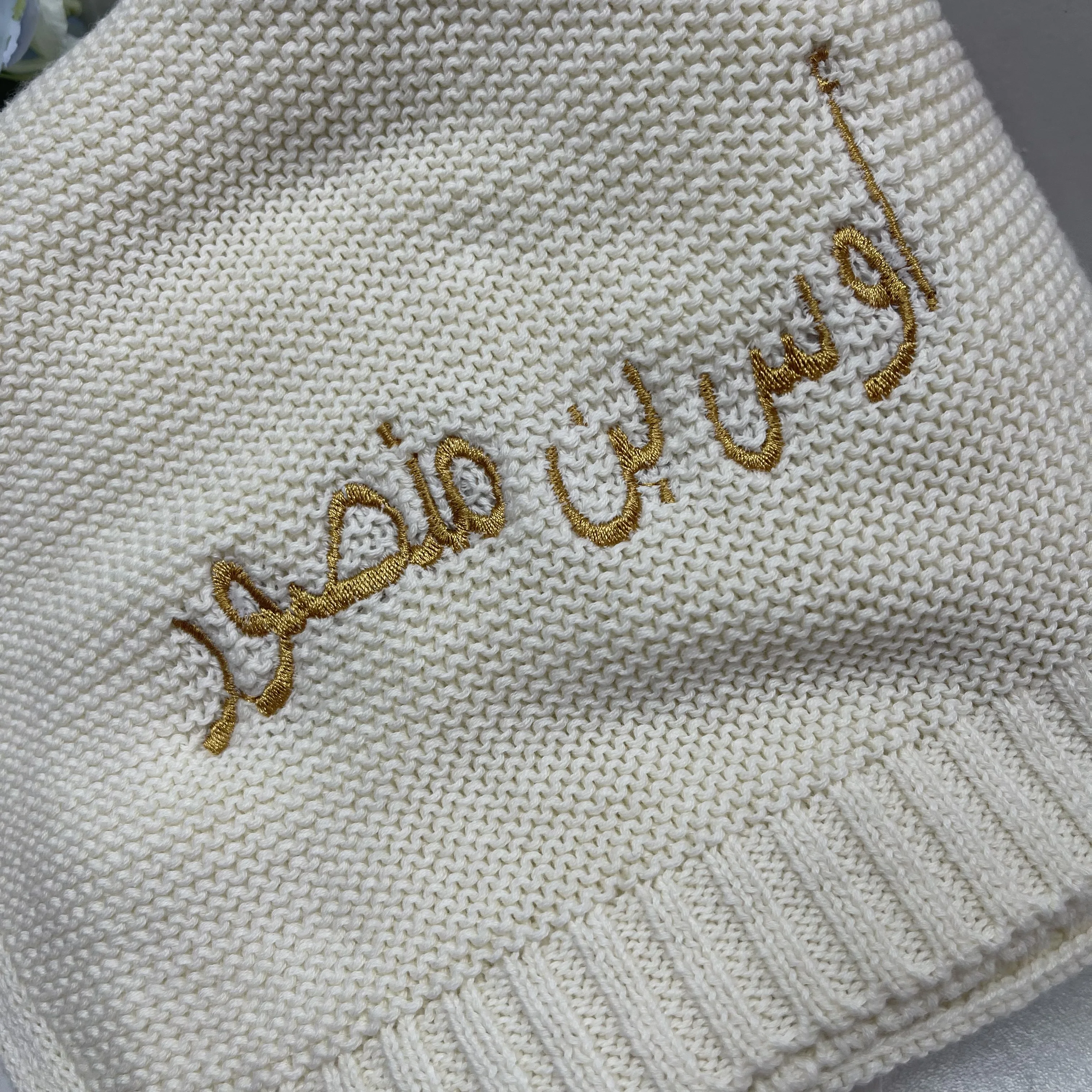 Personalized Arabic Baby Blanket, Embroidered Baby Name, Soft and Breathable Cotton Knitted Blanket, Baby Shower Gift