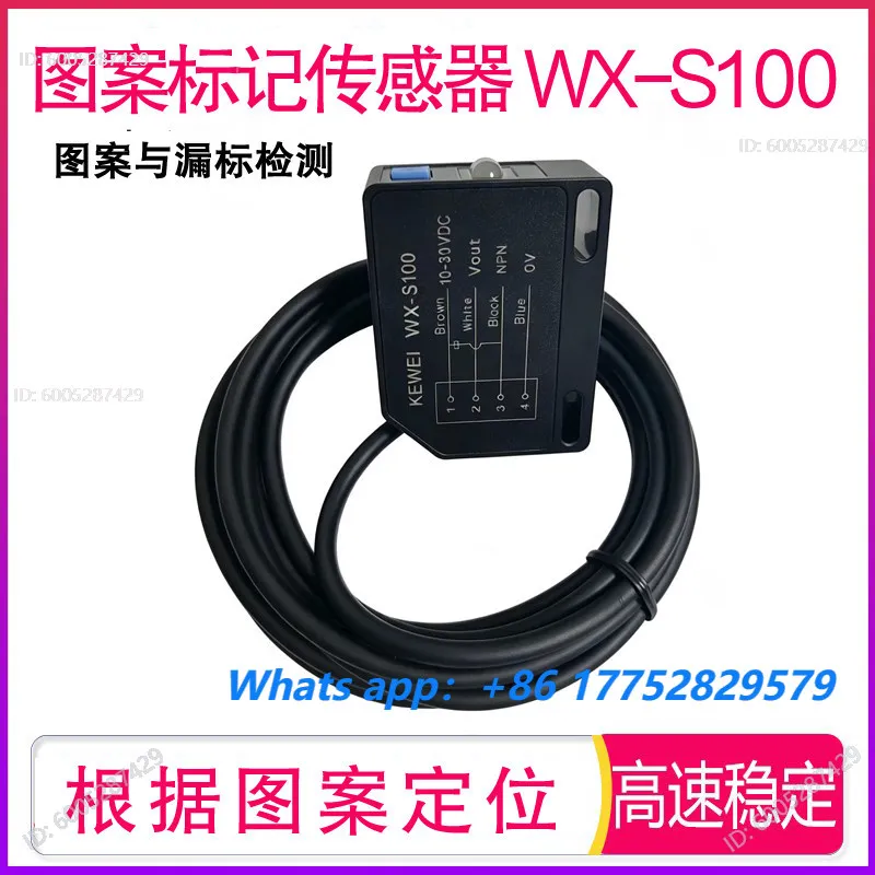 Icon sensor WX-100 recognizes positioning pattern three-dimensional flat packaging printing labeling assembly