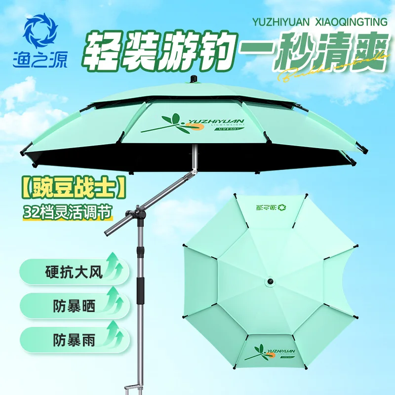 

YUZHIYUAN Xiaolongfly 12-sided Fishing Umbrella Fishing Parasol Fishing Special Umbrella Outdoor Beach Sun Protection Umbrella