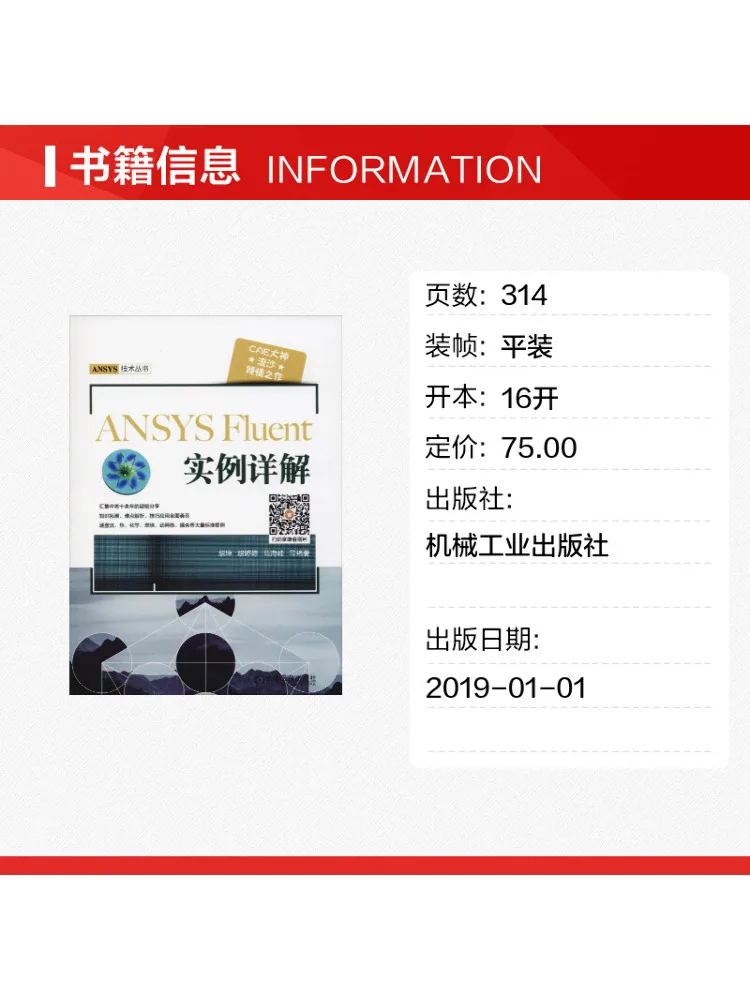 Book-Winshare Detailed Examples Of Ansys Fluent