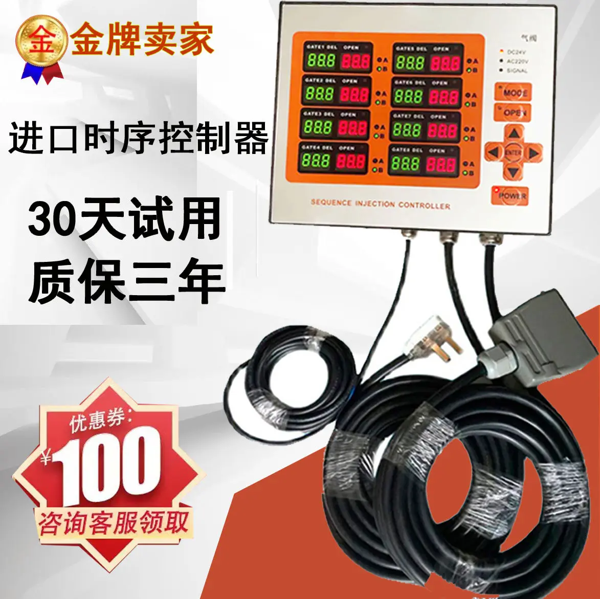 New hot runner timing controller gas-oil universal intelligent display 8-point air valve mold  molding machine needle