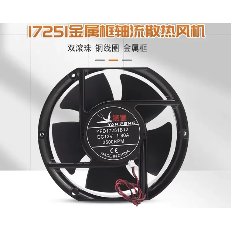 For 17251/17Cm axial flow fan 12/24V large air volume double ball bearing cooling fan YFD17251B12