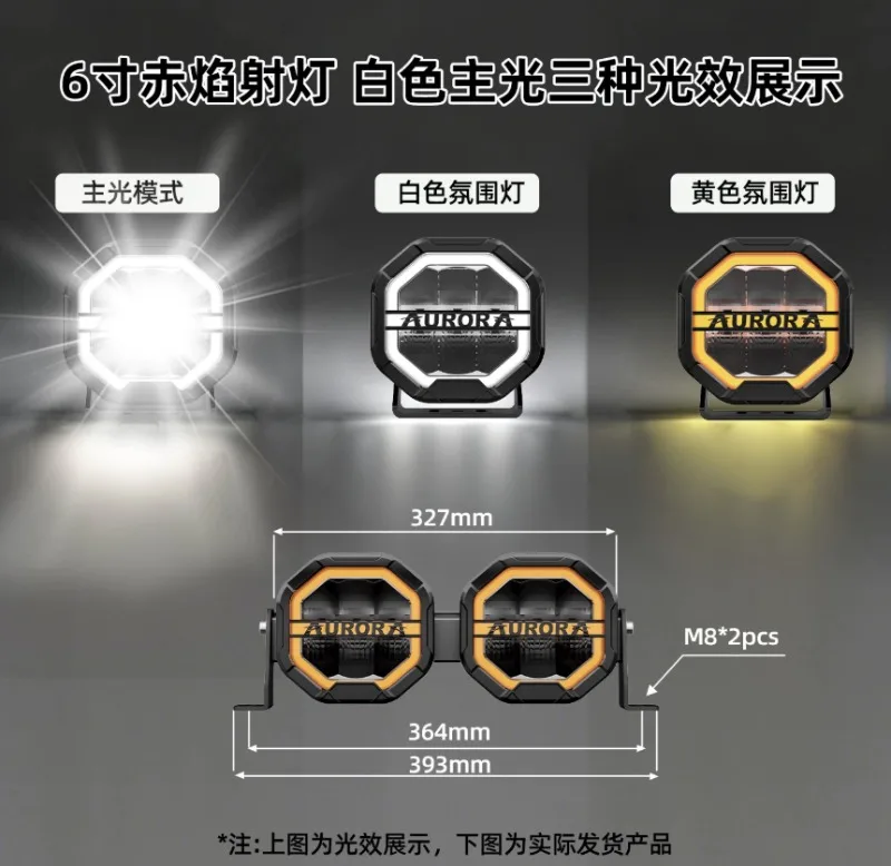 6-inch Red Flame Irregular-shaped A-pillar Spotlight Arctic Roof Bar / LED Ambient Light – Off-road Modification Spotlight