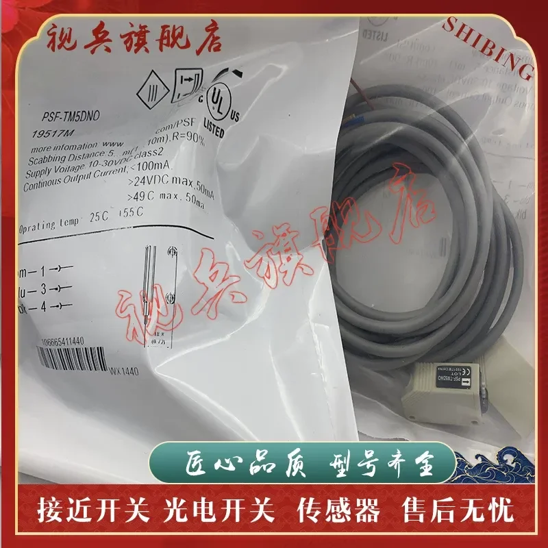 New in Stock Quality Assurance Photoelectric Switch Sensor for PSF-TM5DPO PSF-TM5DPC
