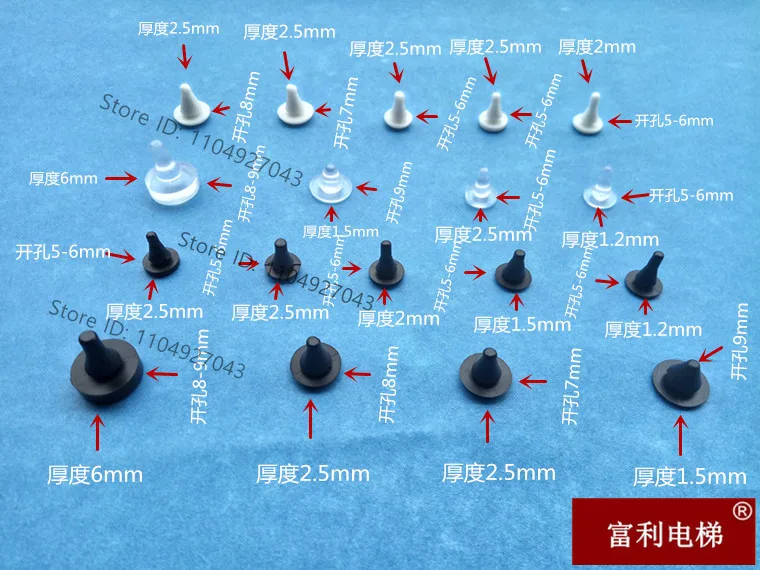 Elevator accessories/hall door anti-collision particles/nail rubber pads/shock-absorbing beans/universal/opening 5-9mm