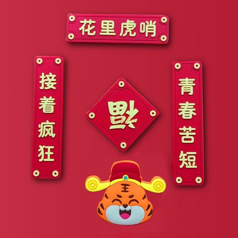 5PCS New Year Decoration Kit Chinese Couplets Character Paper Window Stickers Paper Spring Festival Home Decor Magnetic