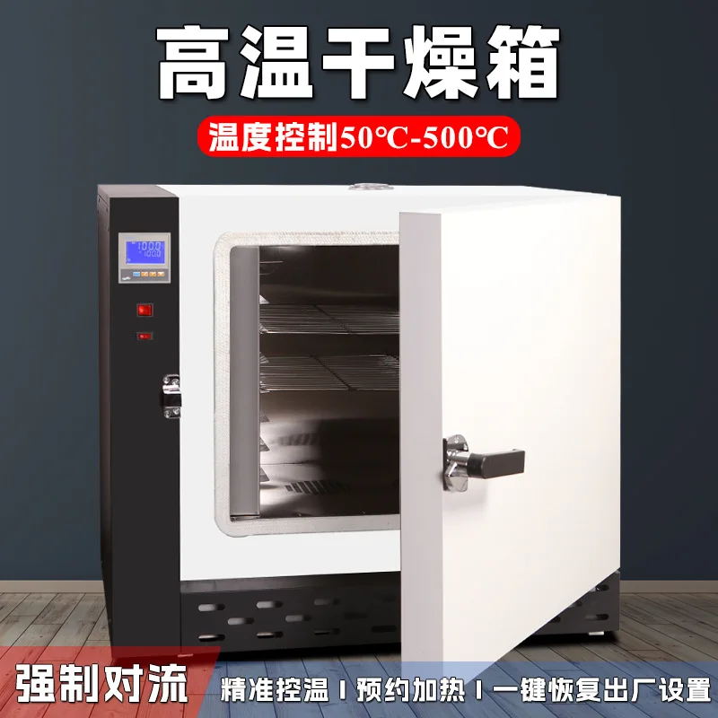 High temperature constant temperature drying oven Industrial box Welding rod oven