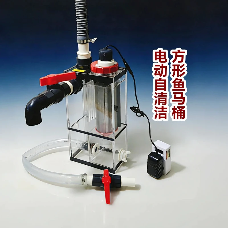 Fish tank filter electric self-cleaning fish toilet square transparent