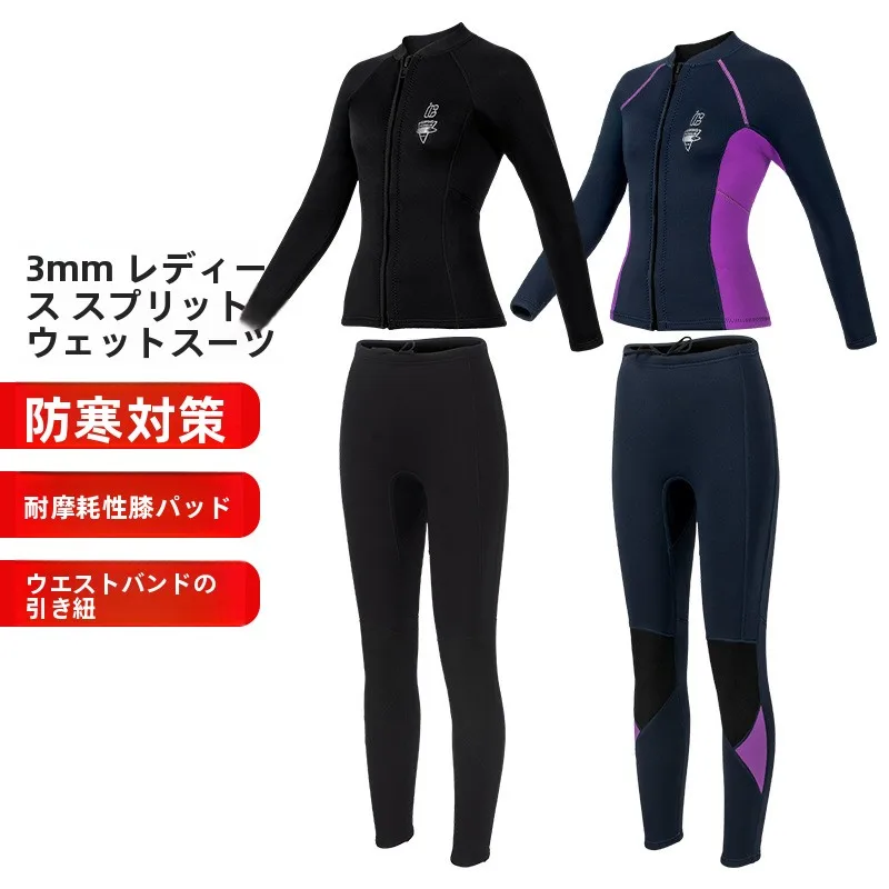 women's-diving-suit-long-sleeve-separate-top-snorkeling-cold-resistant-wetsuit-swimming-surfing-long-pants-outdoor-camping-tr