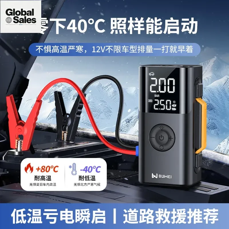 QS213 Car Emergency Start Power Supply with Air Pump and Suction Blower