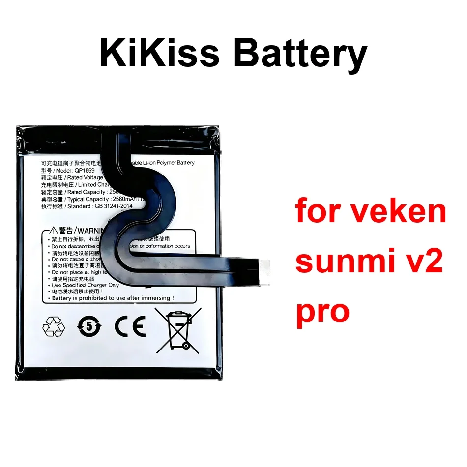 

Mobile Phone Battery Reliable Power QP1669 QP1659 ZAP1522 2580Mah For Veken Sunmi V2 Pro