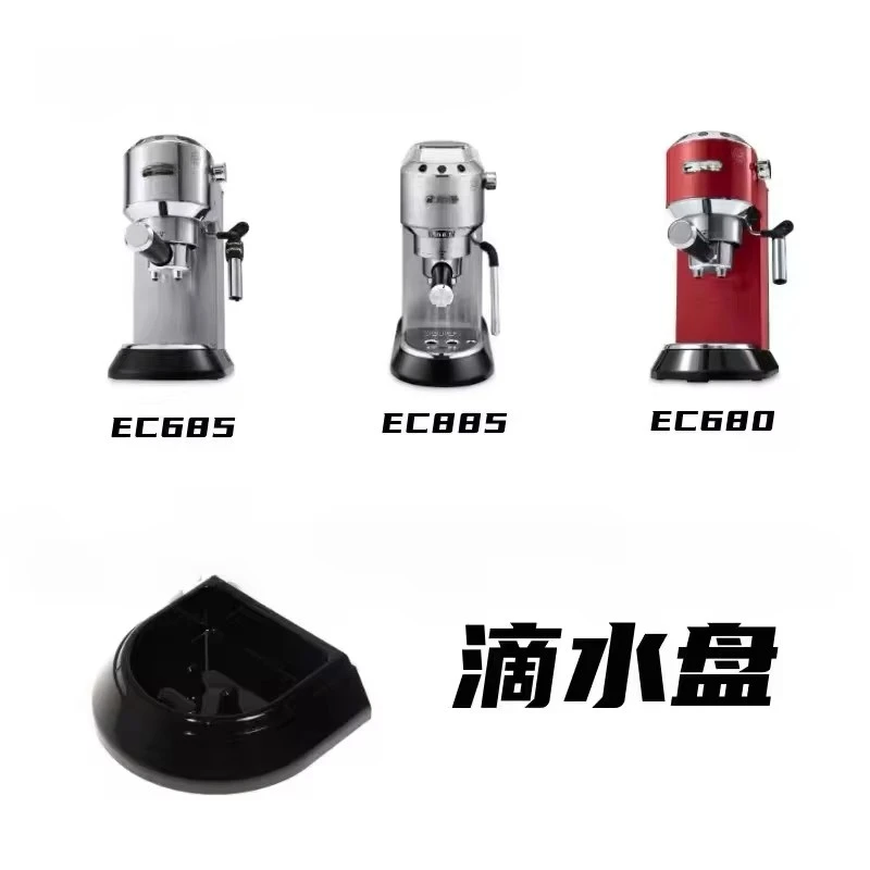 Suitable For Delonghi Semi-Automatic Coffee Machine EC680 EC685 Drain Pan Bottom Parts