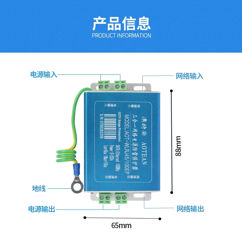 Network Power Control Three-in-One Lightning Protector