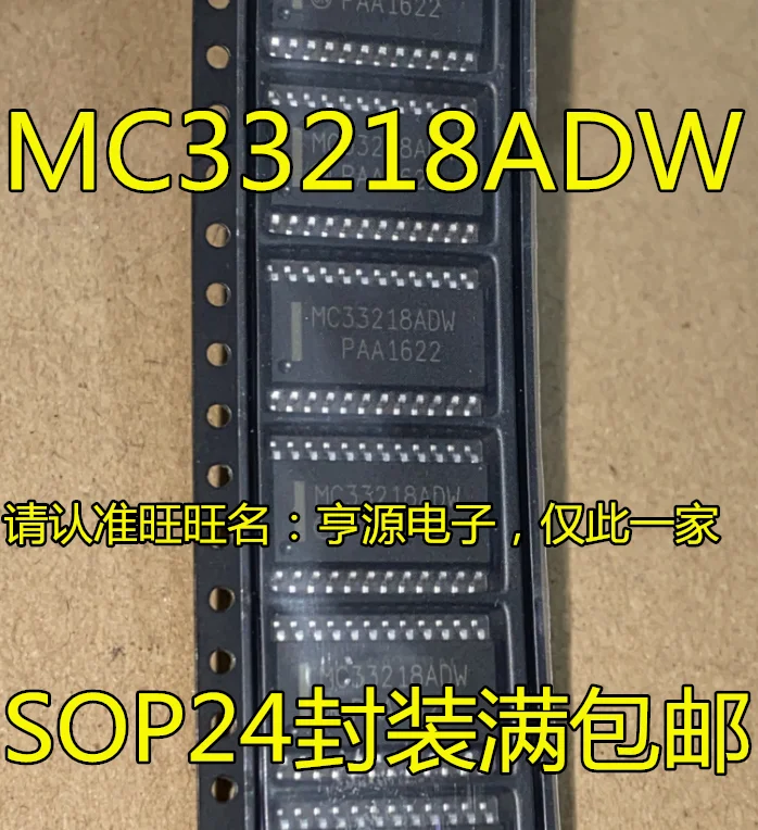 

5 шт. MC33218ADWR2 MC33218ADW SOP-24 IC