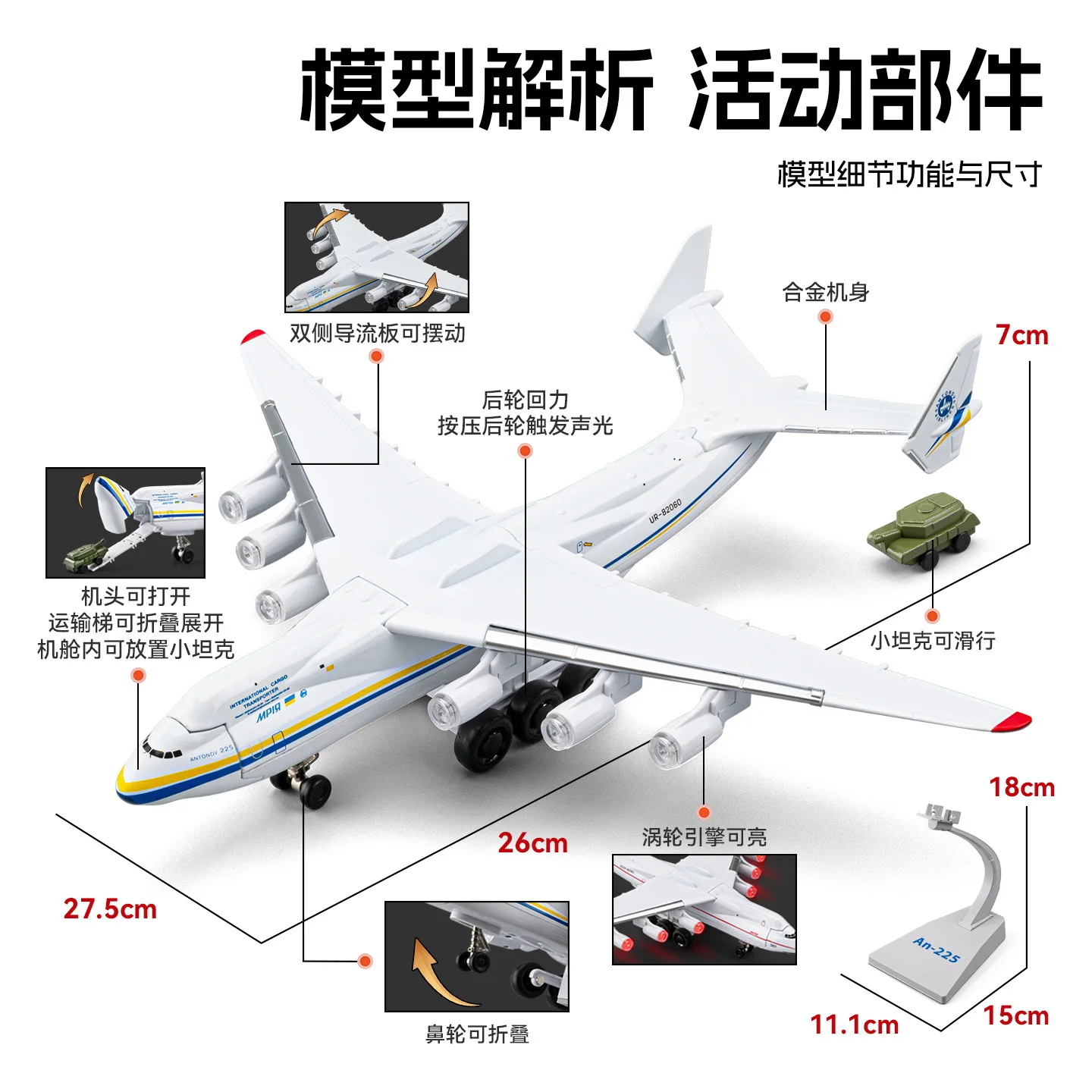 Simulated AN‑225 Cargo Airplane Alloy Model Sound Light Pull‑back Function Mini Tank Base Display Aircraft Gift