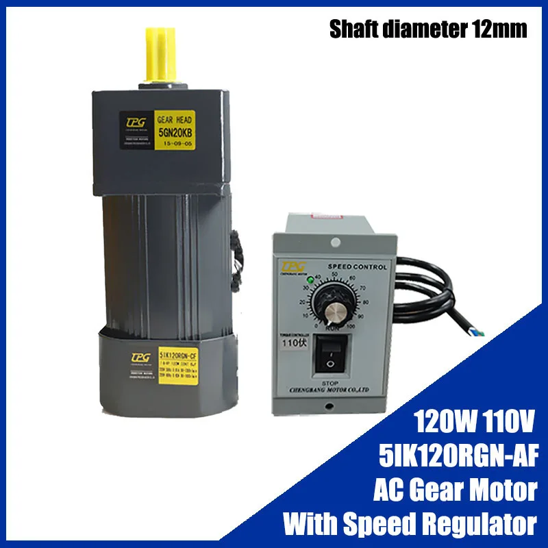 120W 110V AC Gear Motor With Speed Regulator 5IK120RGN-AF Adjustable Speed High Torque Asynchronous Motor Output Shaft 12mm