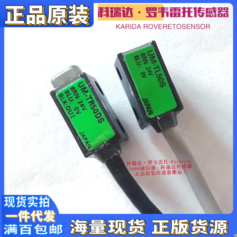 

Оригинальный датчик TAKEX 2025 UM-T50DS UM-TL50S UM-TR50DS, фотоэлектрический переключатель радиации