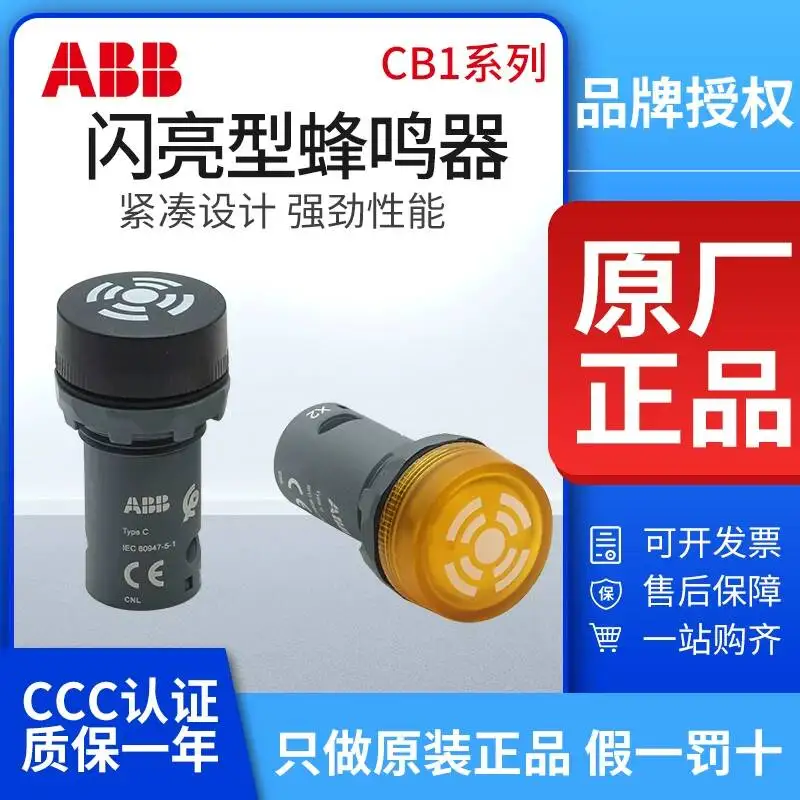 Abb Shiny Buzzer Cb1-613R/613Y/610R/630B Red/Yellow Dc24v/Ac230v