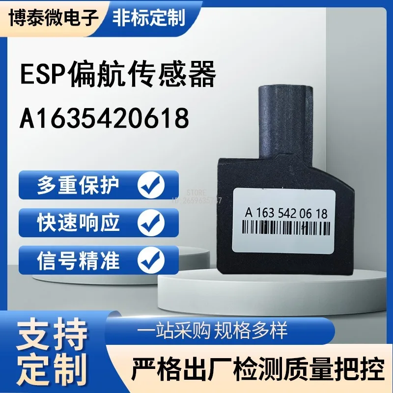 A1635420618 Auto ESP Yaw Rate Acceleration Vehicle Rotation Sensor Component For Car Chassis Stability Control System Repair