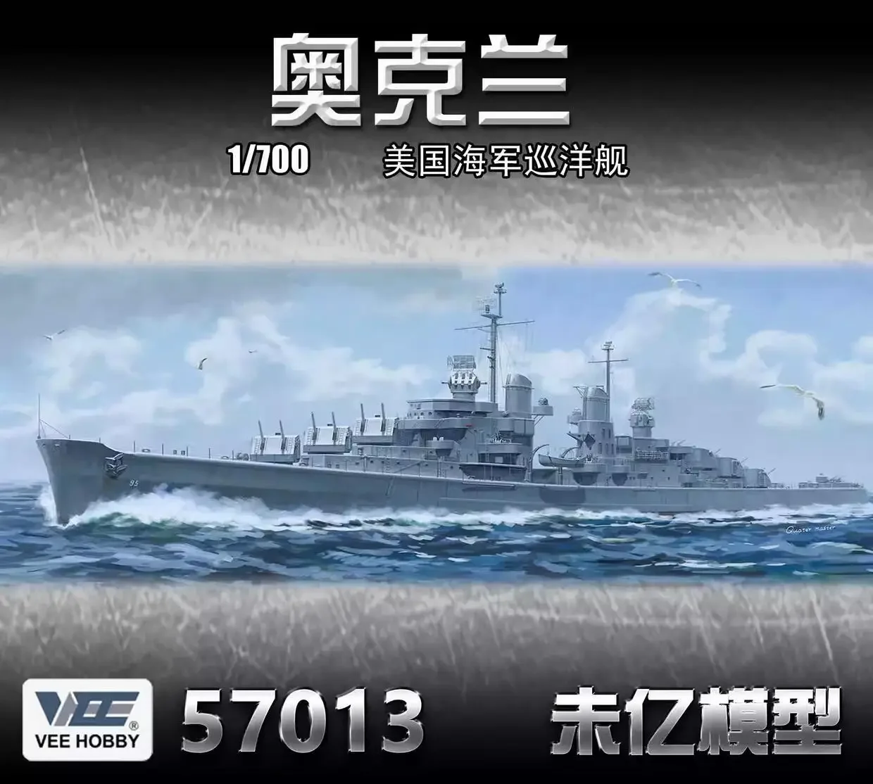 V57013 نموذج تجميع كروزر إصدار بداية ، USS Oakland ، V57013